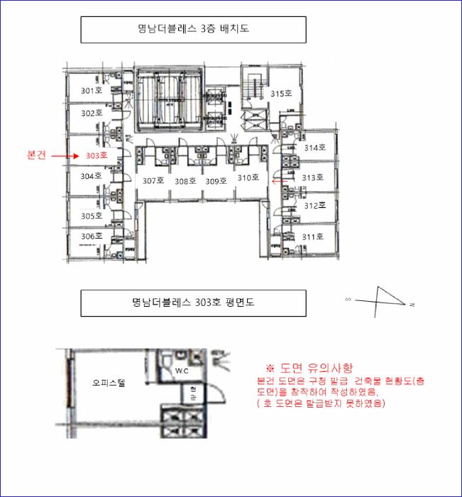 서울특별시 영등포구 영등포동1가 121-3 명남더블레스 제3층 제303호 오피스텔 경매 사진 10