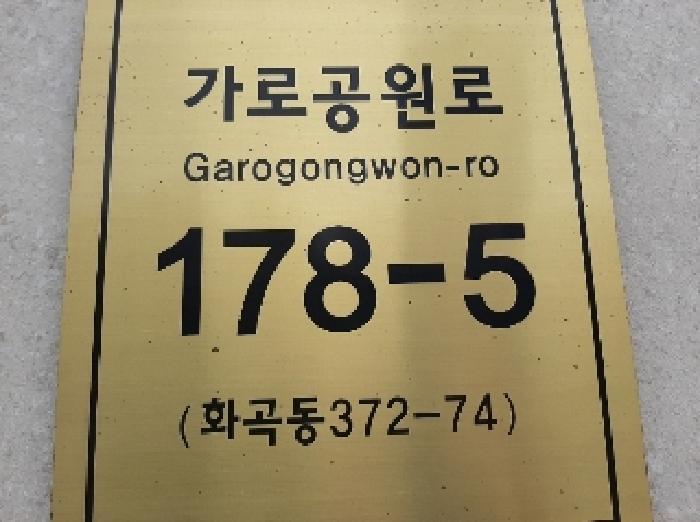 서울특별시 강서구 화곡동 372-73 케이씨타운 제5층 제504호 오피스텔 경매 사진 11