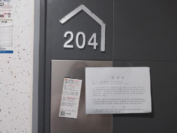 인천광역시 서구 가좌동 136 무한퍼스트지 2층204호 오피스텔 경매 사진 10