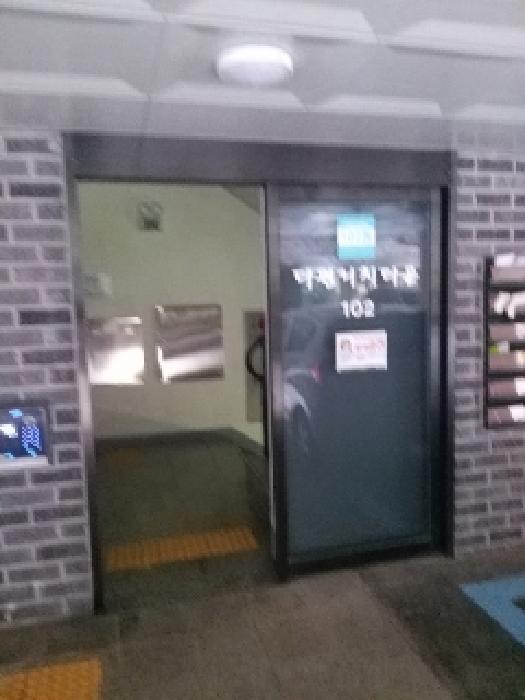 서울특별시 구로구 오류동 358 다원리치타운 제102동 제3층 제301호 다세대(빌라) 경매 사진 10