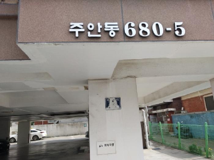 인천광역시 미추홀구 주안동 680-5 그랜드캐슬 2층201호 다세대(빌라) 경매 사진 5