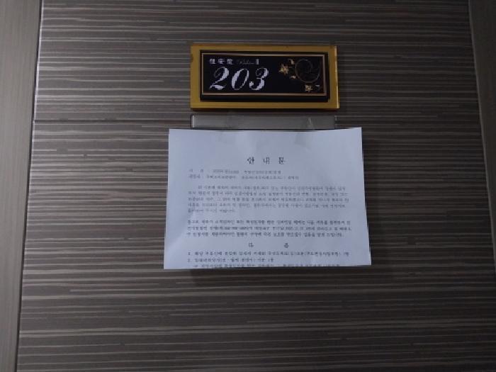 인천광역시 미추홀구 주안동 216-8 주안애팰리스2 2동 2층203호 오피스텔 경매 사진 7