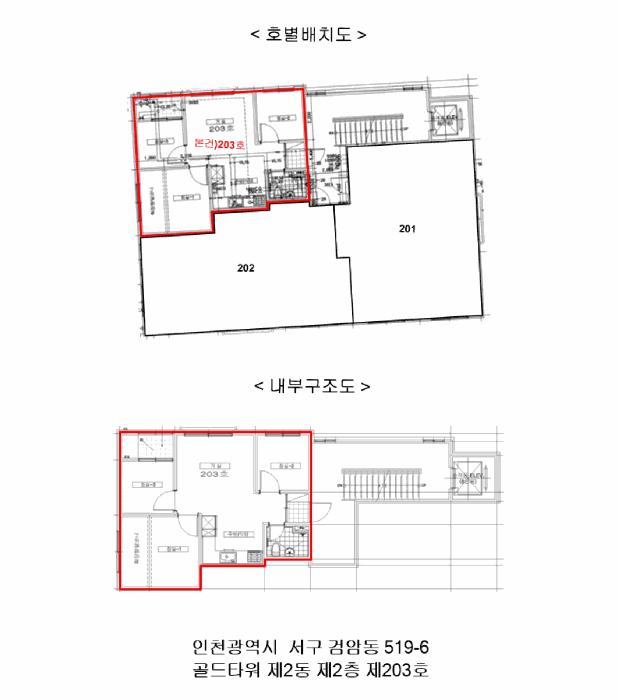 인천광역시 서구 검암동 519-6 골드타워 2동 2층203호 다세대(빌라) 경매 사진 10