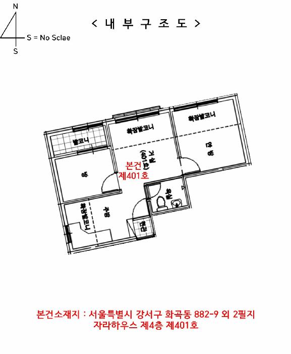 서울특별시 강서구 화곡동 882-9 자라하우스 제4층 제401호 다세대(빌라) 경매 사진 15