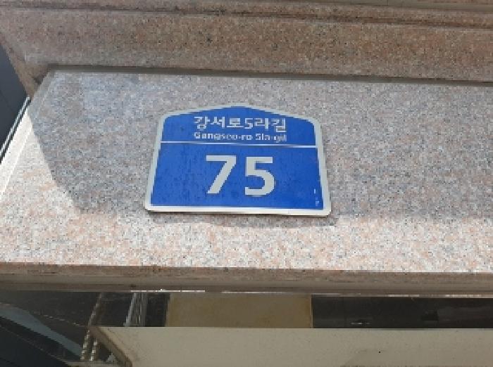 서울특별시 강서구 화곡동 882-9 자라하우스 제4층 제401호 다세대(빌라) 경매 사진 9