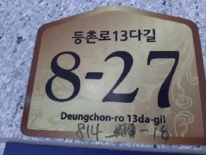 서울특별시 강서구 화곡동 814-18 프레스티지 제2층 제202호 다세대(빌라) 경매 사진 9