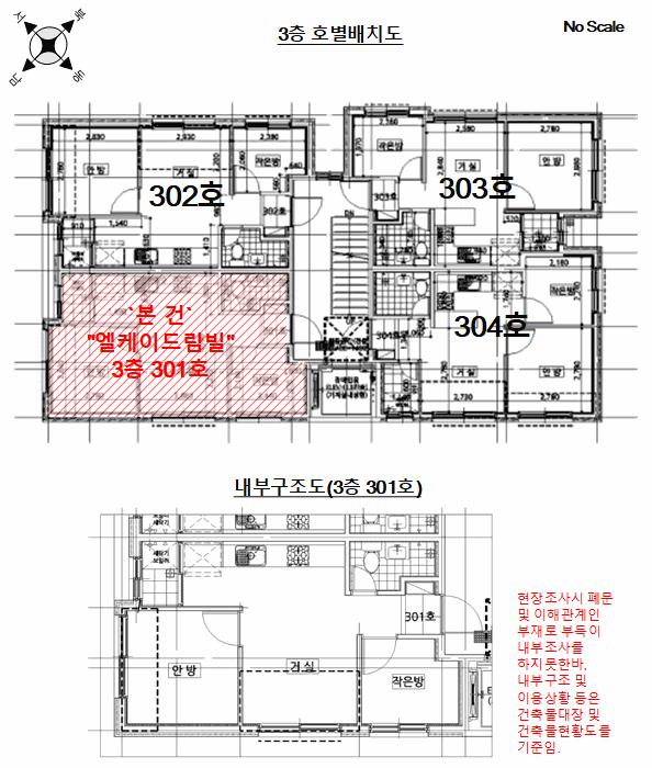 서울특별시 강서구 화곡동 818-7 엘케이드림빌 제3층 제301호 다세대(빌라) 경매 사진 10