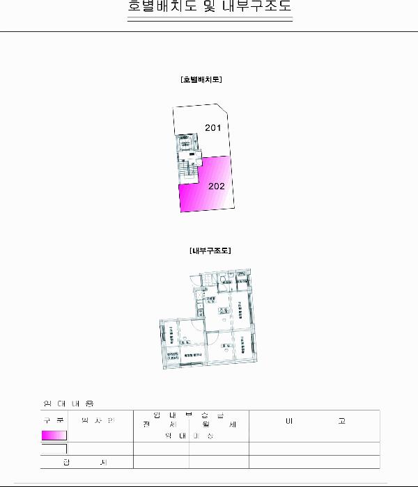 서울특별시 금천구 독산동 892-12 한나래 제2층 제202호 다세대(빌라) 경매 사진 12