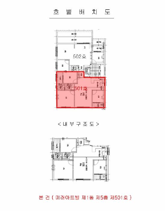 인천광역시 남동구 만수동 928-19 미래아트빌 제1동 5층501호 다세대(빌라) 경매 사진 9