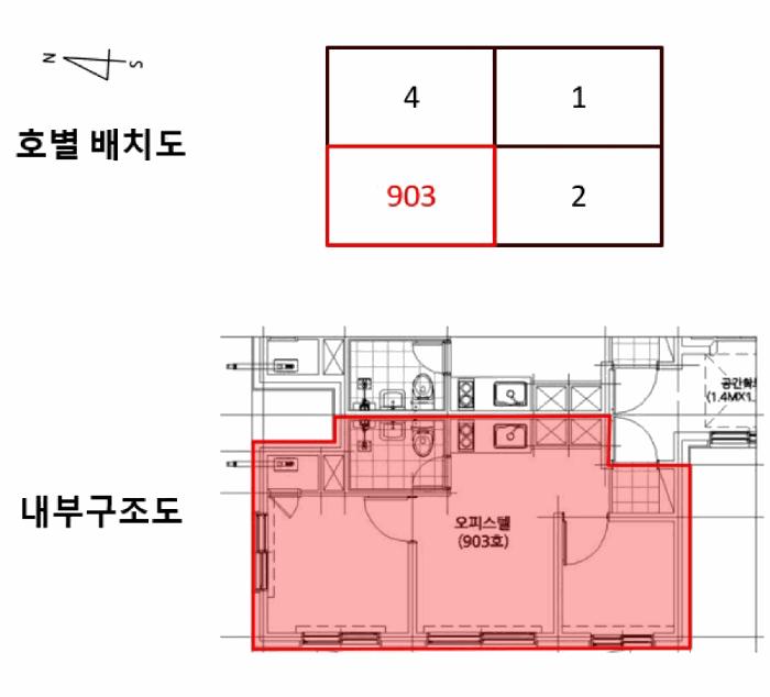 서울특별시 강서구 화곡동 936-30 포엠빌 제9층 제903호 오피스텔 경매 사진 9