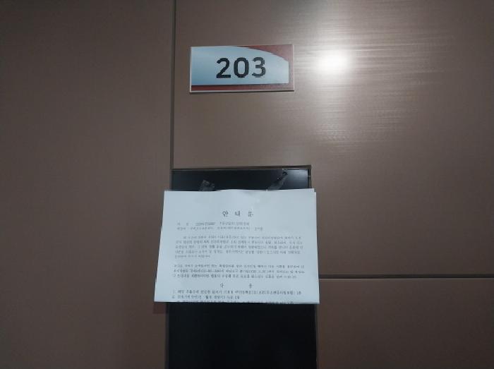 인천광역시 미추홀구 주안동 301-3 제이앤케이하베스트 2층203호 오피스텔 경매 사진 8
