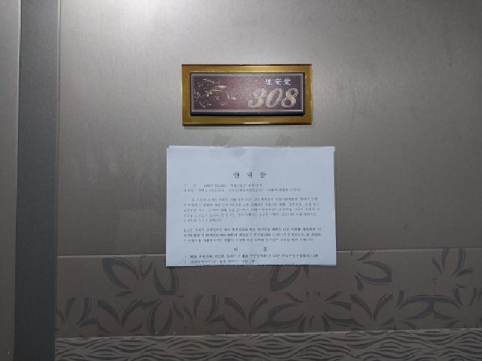 인천광역시 미추홀구 주안동 126-1 주안애아파트 3층308호 오피스텔 경매 사진 9