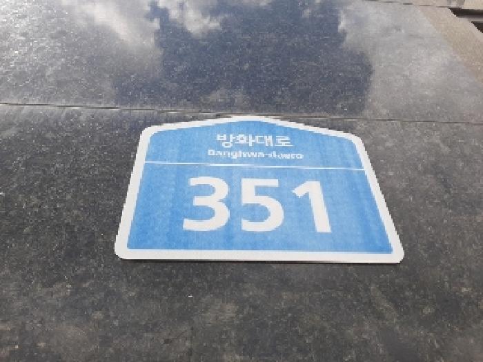 서울특별시 강서구 방화동 274-2 마곡제이엠팰리스 제9층 제902호 다세대(빌라) 경매 사진 11
