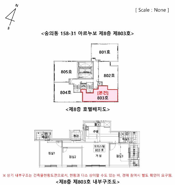 인천광역시 미추홀구 숭의동 158-31 아르누보 8층803호 오피스텔 경매 사진 9
