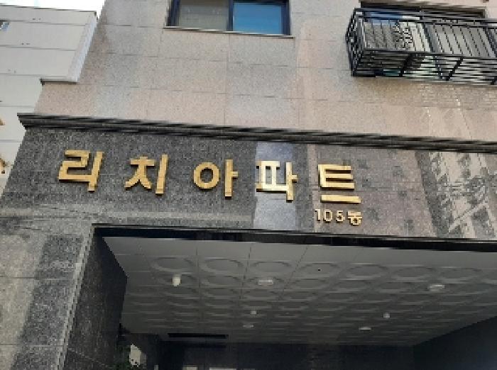 서울특별시 강서구 화곡동 925-15 리치아파트 제105동 제7층 제701호 오피스텔 경매 사진 9