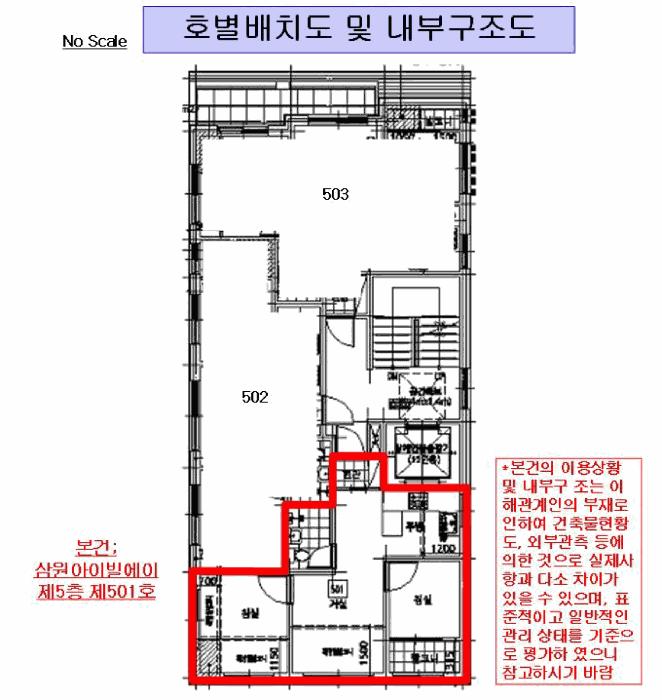 서울특별시 구로구 개봉동 286-3 삼원아이빌에이 제5층 제501호 다세대(빌라) 경매 사진 10