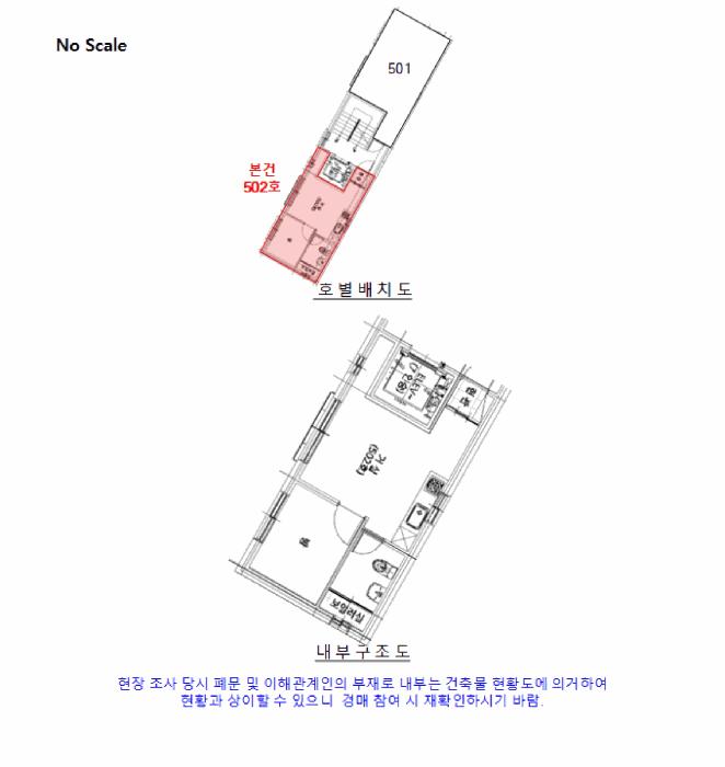 서울특별시 강서구 화곡동 353-78 근화아이리스 제5층 제502호 다세대(빌라) 경매 사진 9