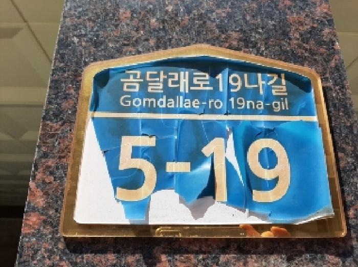 서울특별시 강서구 화곡동 423-6 남성아트빌 제6층 제602호 다세대(빌라) 경매 사진 9