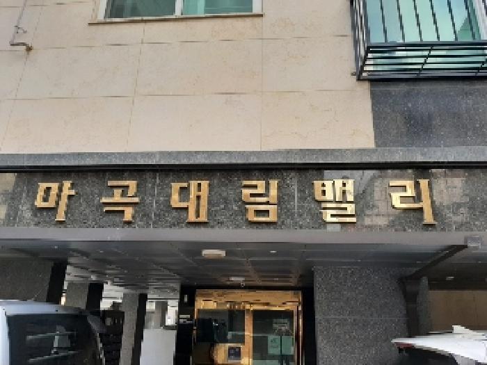 서울특별시 강서구 공항동 673-10 마곡대림밸리 제2층 제201호 다세대(빌라) 경매 사진 11