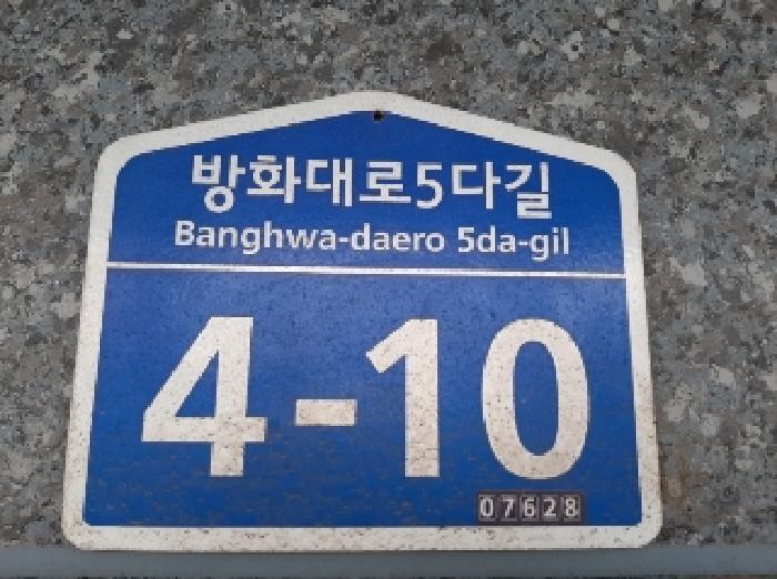 서울특별시 강서구 공항동 673-10 마곡대림밸리 제2층 제201호 다세대(빌라) 경매 사진 9