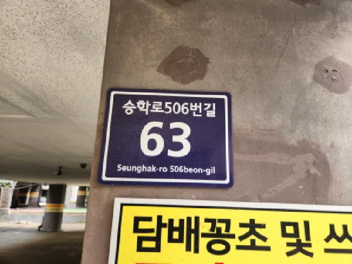 인천광역시 서구 검암동 640-4 정성드림빌5차 비동 2층203호 다세대(빌라) 경매 사진 5