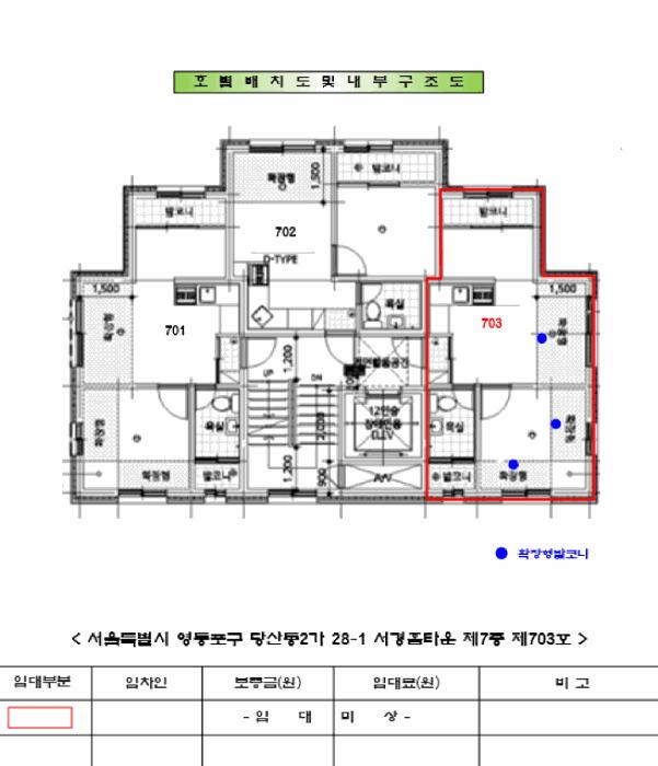 서울특별시 영등포구 당산동2가 28-1 서경홈타운 제7층 제703호 다세대(빌라) 경매 사진 10