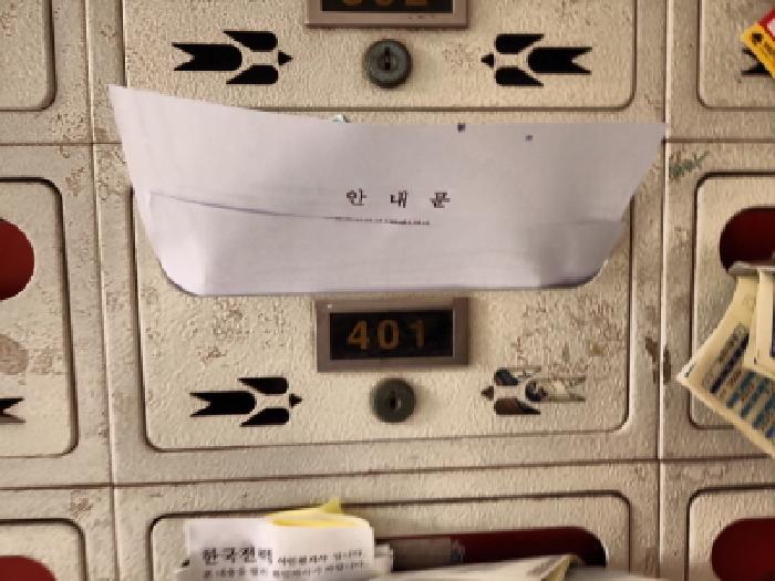 인천광역시 서구 마전동 1024-11 부원파크빌 102동 4층401호 다세대(빌라) 경매 사진 9