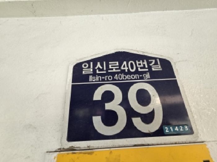 인천광역시 부평구 일신동 163-8 백산파크빌 4층401호 다세대(빌라) 경매 사진 7