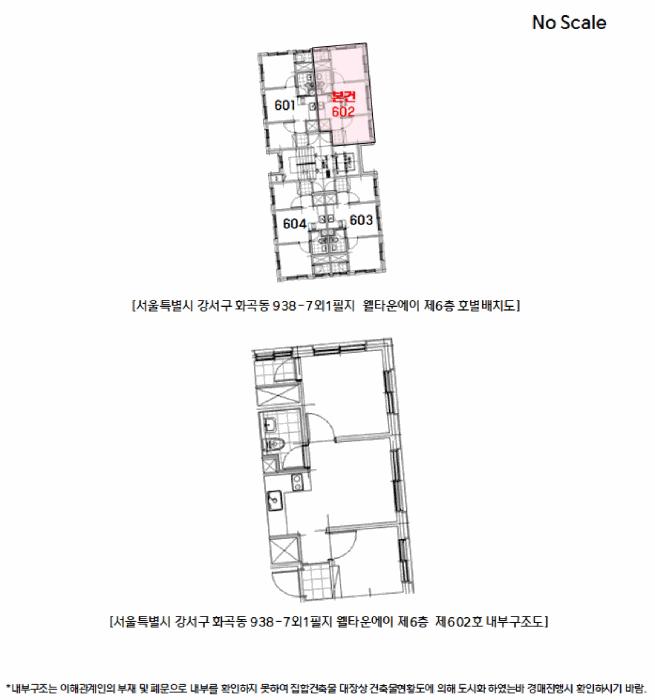 서울특별시 강서구 화곡동 938-7 웰타운에이 제6층 제602호 오피스텔 경매 사진 11