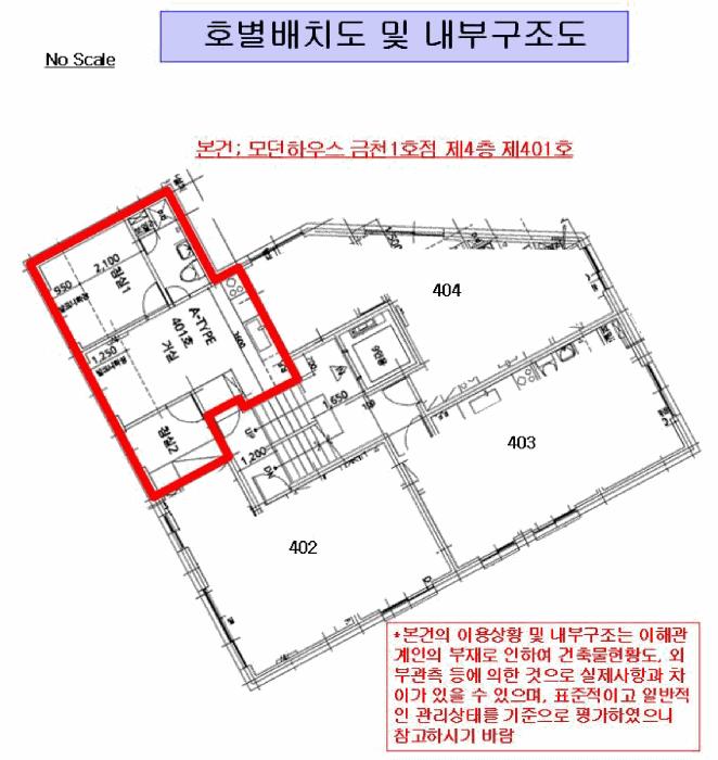 서울특별시 금천구 독산동 678-1 모던하우스금천1호점 제4층 제401호 다세대(빌라) 경매 사진 10
