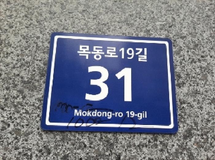 서울특별시 양천구 신정동 1000-12 건향파크빌8차 제3층 제302호 다세대(빌라) 경매 사진 5