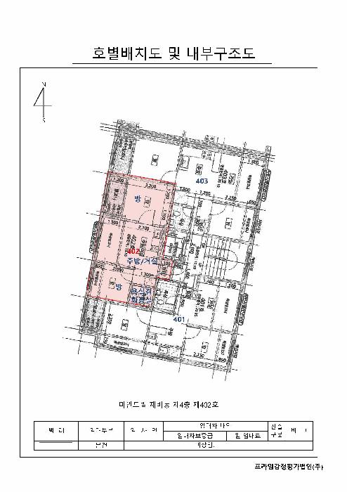 서울특별시 금천구 독산동 164-17 마인드빌 제비동 제4층 제402호 다세대(빌라) 경매 사진 8