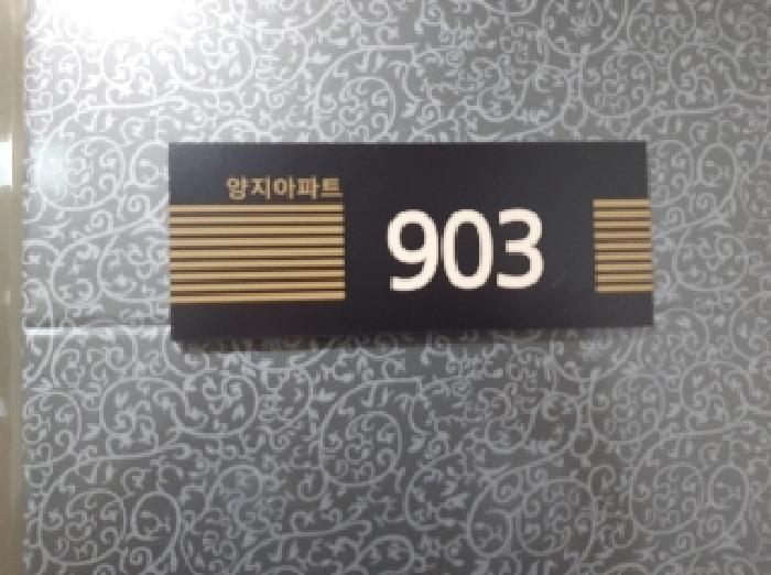 서울특별시 양천구 신정동 1148-9 양지 제9층 제903호 오피스텔 경매 사진 10