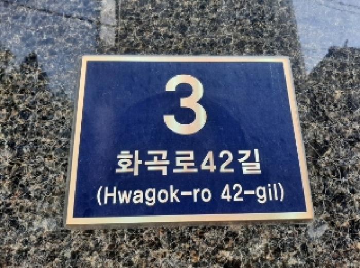 서울특별시 강서구 화곡동 24-65 포엠빌 제7층 제703호 오피스텔 경매 사진 9