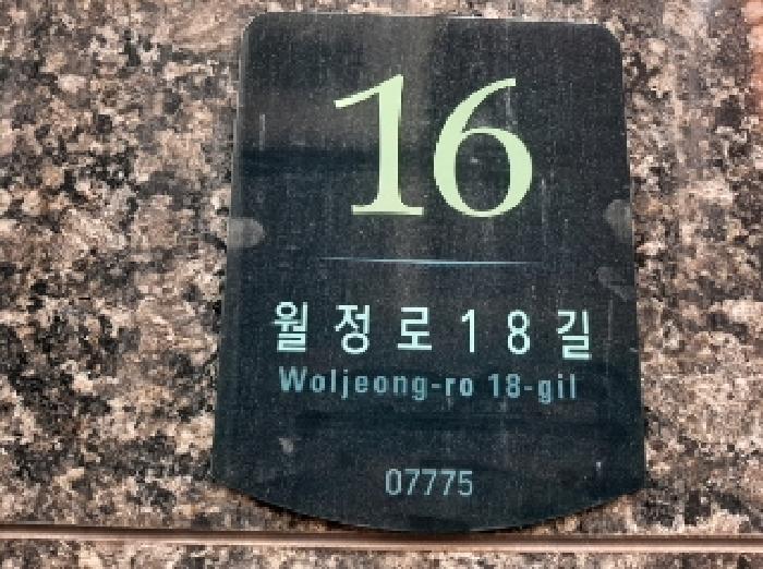 서울특별시 강서구 화곡동 936-30 포엠빌 제2층 제201호 오피스텔 경매 사진 8
