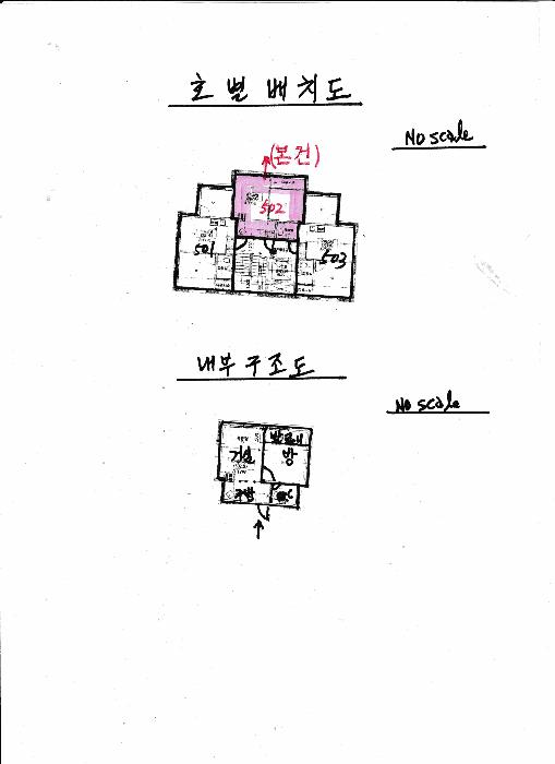 서울특별시 영등포구 당산동2가 28-1 서경홈타운 제5층 제502호 다세대(빌라) 경매 사진 11