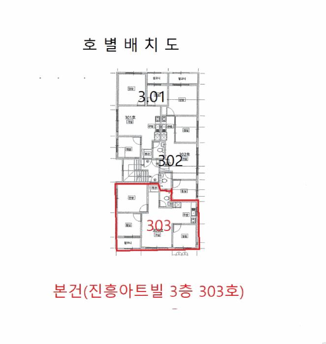 인천광역시 미추홀구 주안동 1520-4 진흥아트빌 3층303호 다세대(빌라) 경매 사진 9