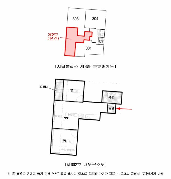 서울특별시 금천구 독산동 959-8 시티팰리스 제3층 제302호 다세대(빌라) 경매 사진 12