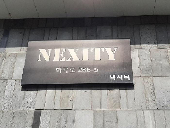 서울특별시 강서구 화곡동 981-5 넥시티 제5층 제504호 오피스텔 경매 사진 11