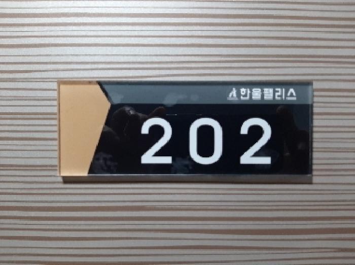 서울특별시 양천구 신월동 60-31 한울팰리스 제2층 제202호 다세대(빌라) 경매 사진 12