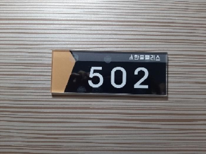 서울특별시 양천구 신월동 60-31 한울팰리스 제5층 제502호 다세대(빌라) 경매 사진 10