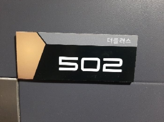 서울특별시 강서구 화곡동 24-76 더플러스 제5층 제502호 다세대(빌라) 경매 사진 12