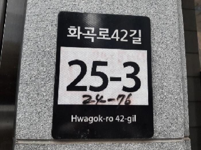 서울특별시 강서구 화곡동 24-76 더플러스 제5층 제502호 다세대(빌라) 경매 사진 9