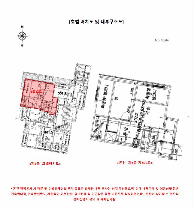 서울특별시 구로구 오류동 217-15 프라우드빌 제5층 제502호 다세대(빌라) 경매 사진 12