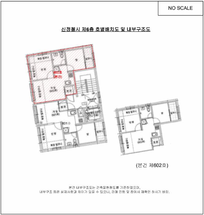 서울특별시 양천구 신정동 892-3 신정첼시 제602호 다세대(빌라) 경매 사진 9