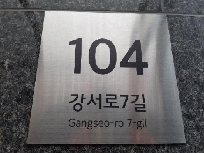 서울특별시 강서구 화곡동 924-6 리치아파트 제106동 제12층 제1204호 오피스텔 경매 사진 5