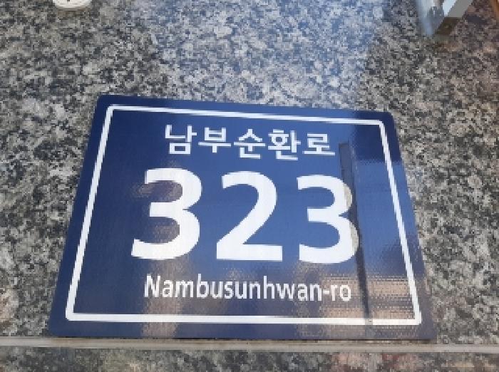서울특별시 양천구 신월동 52-13 제6층 제604호 오피스텔 경매 사진 11