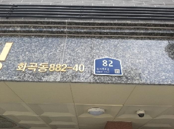 서울특별시 강서구 화곡동 882-40 청림하우징 제2층 제201호 다세대(빌라) 경매 사진 6