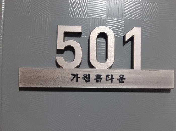 서울특별시 강서구 화곡동 831-12 가원홈타운 제씨동 제5층 제501호 다세대(빌라) 경매 사진 11