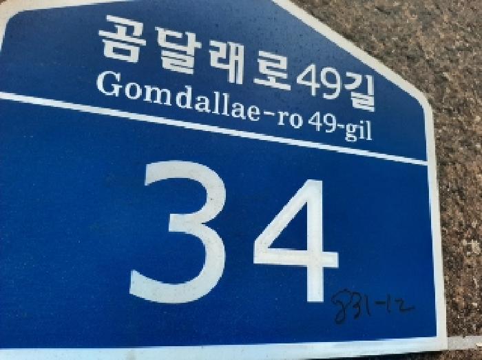 서울특별시 강서구 화곡동 831-12 가원홈타운 제씨동 제5층 제501호 다세대(빌라) 경매 사진 7